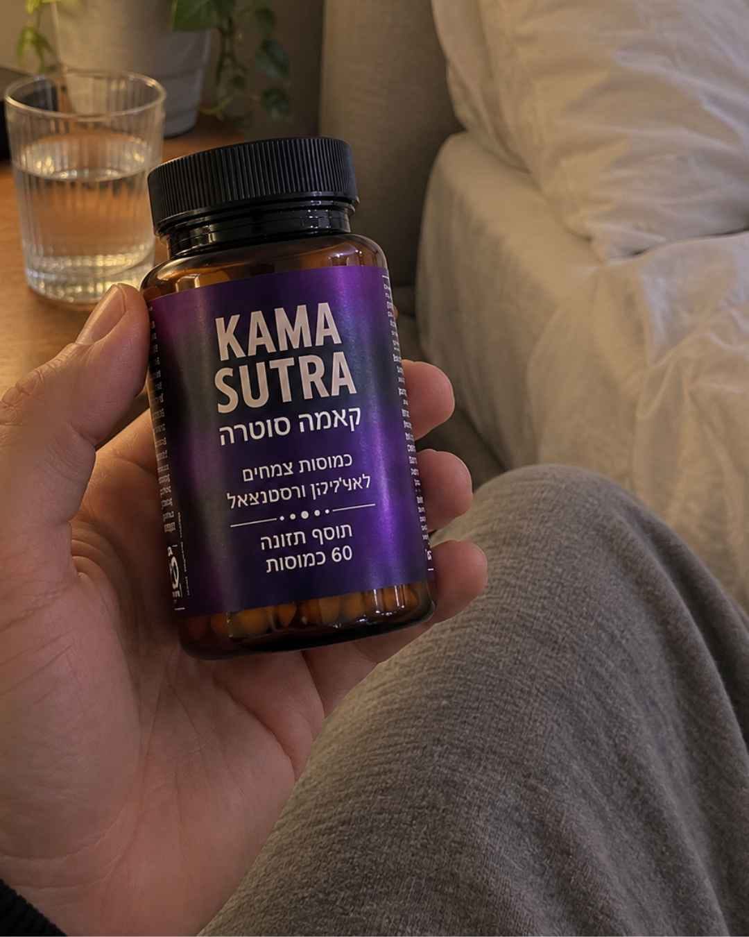 Customer photo review of KAMA SUTRA קאמה סוטרה פורמולת ל-ארג'ינין וצמחים לעוצמה גברית בד"ץ מהדרין 60 כמוסות