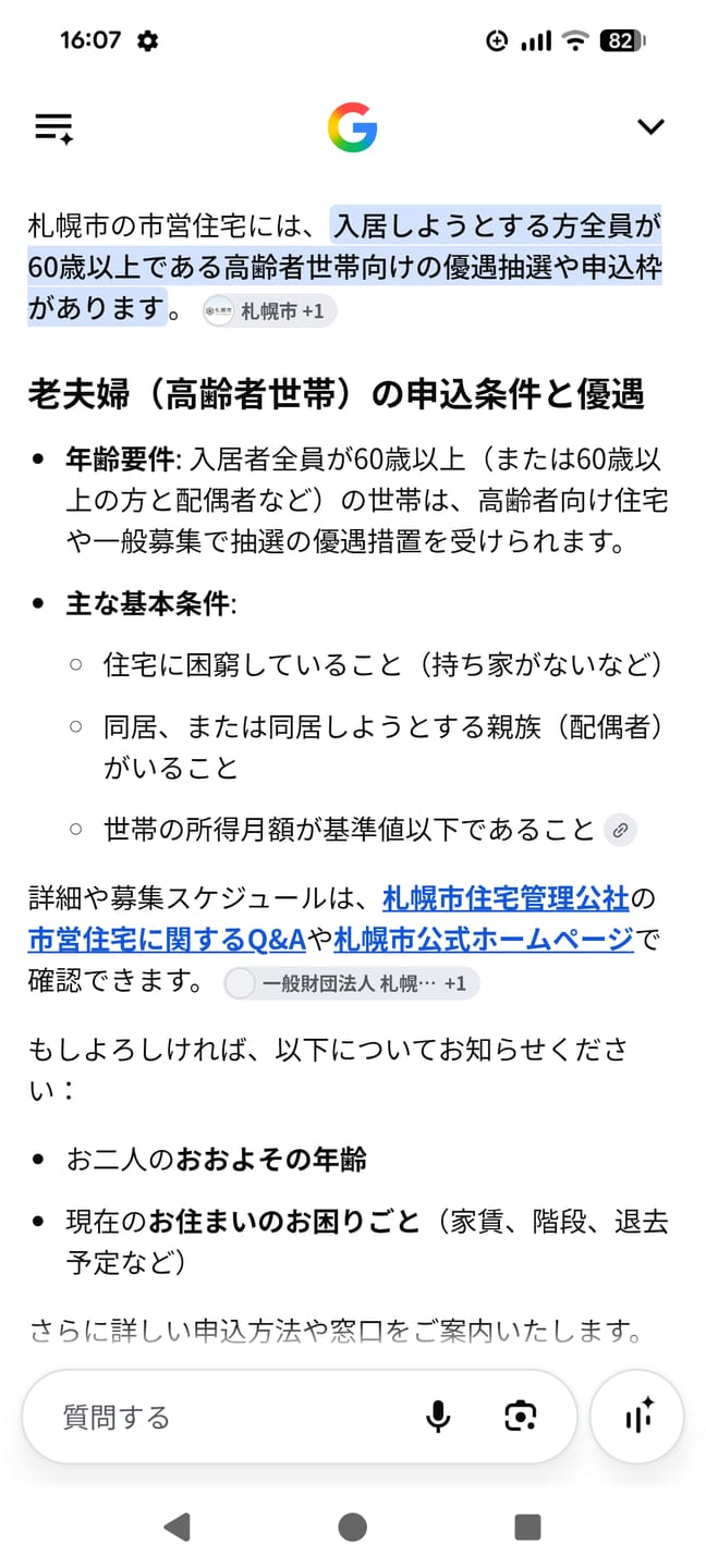 Customer photo review of （9/15 21時まで）特別なお客様限定｜elifeからのプレゼント『¥5,000 ギフトカード