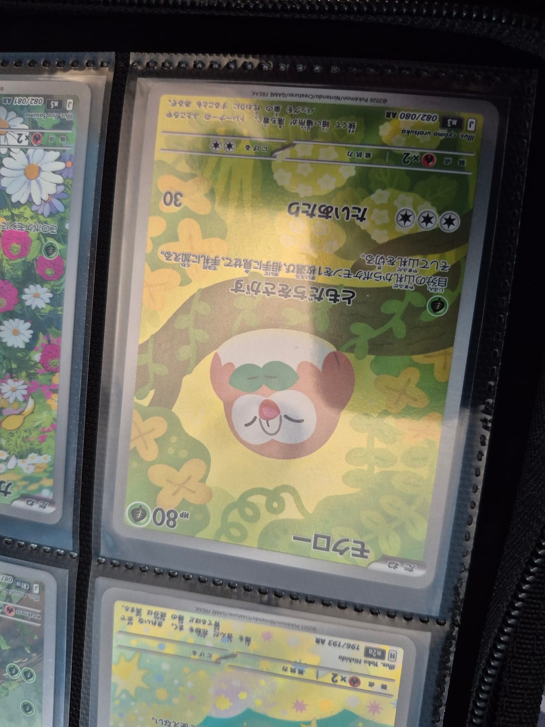 Customer photo review of Pokemon TCG Rowlet 082/080 – Nihil Zero