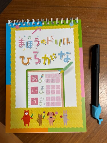 Customer photo review of 文字が消える!? まほうのドリル（ひらがな・カタカナ）