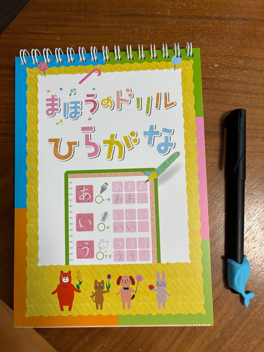 Customer photo review of 文字が消える!? まほうのドリル（ひらがな・カタカナ）
