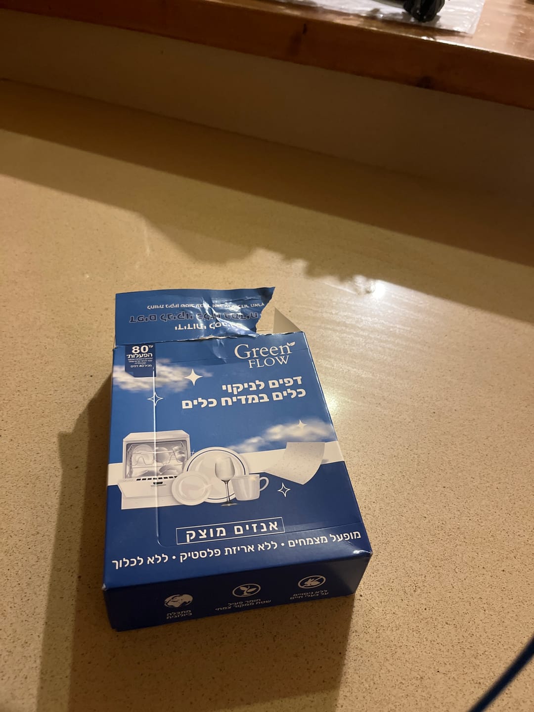 Customer photo review of דפי ניקוי למדיח