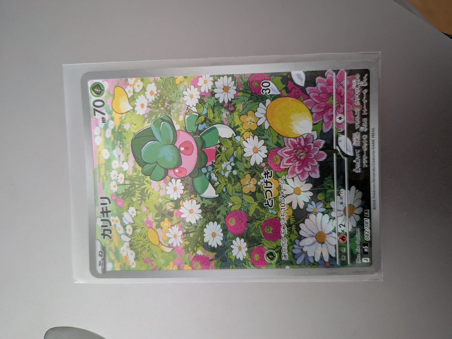 Customer photo review of Pokemon TCG Fomantis 082/081 - Abyss Eye