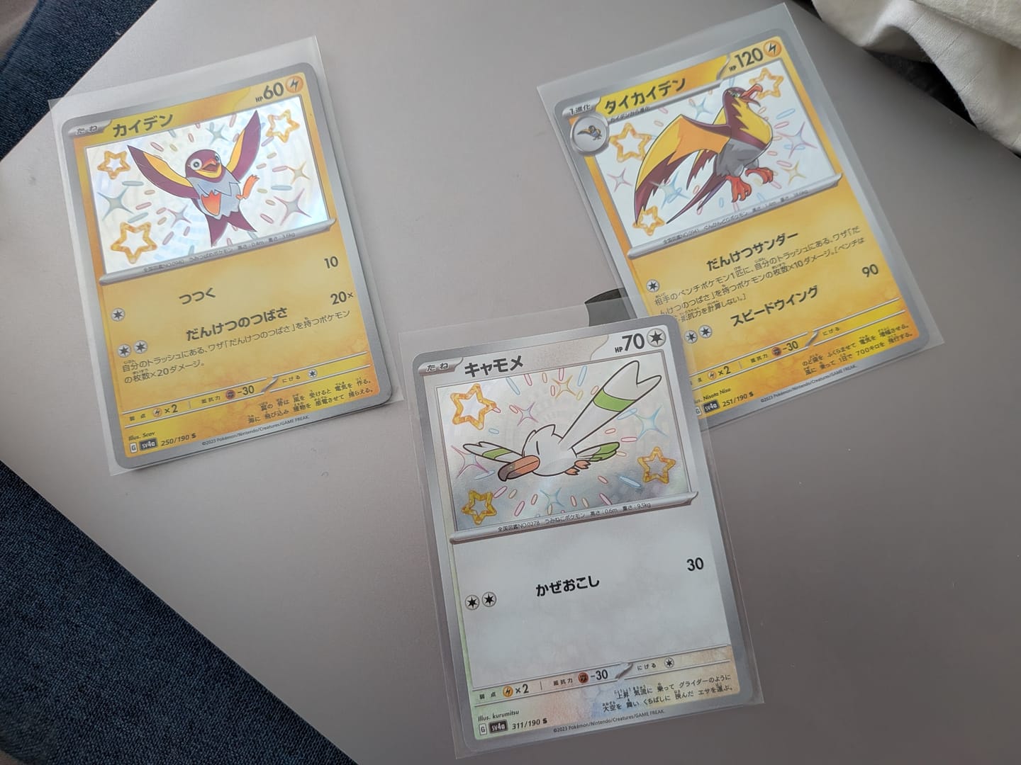 Customer photo review of Pokemon TCG Wattrel 250/190 – Shiny Treasure EX