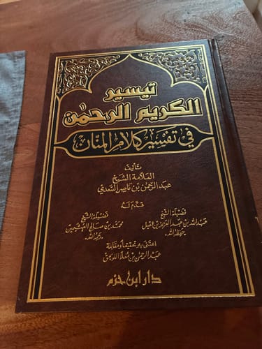 Customer photo review of تفسير السعدي - دار ابن حزم