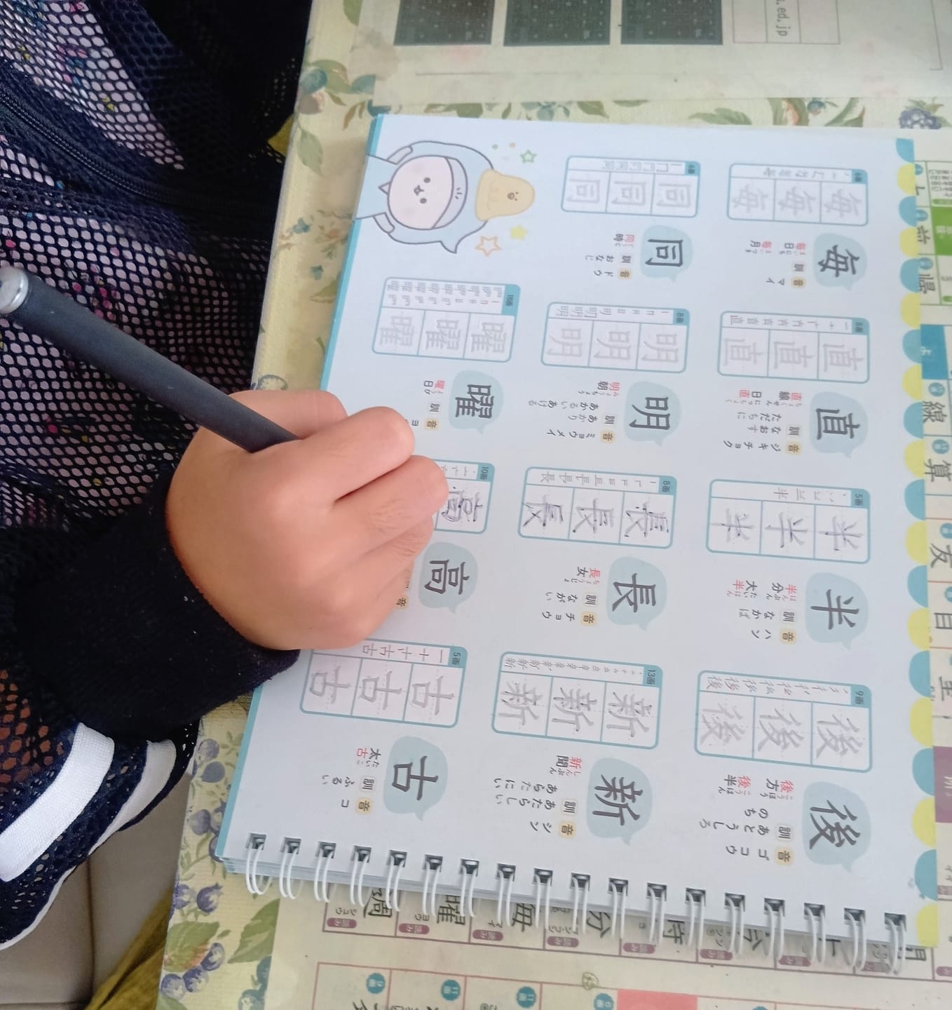 Customer photo review of 文字が消える!? まほうのドリル 漢字（１年生・２年生・３年生）