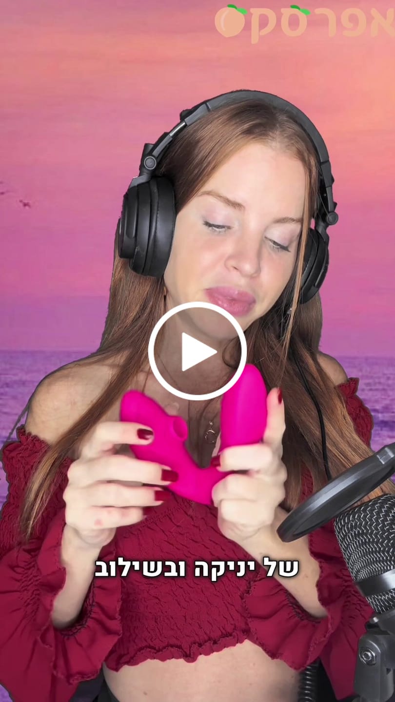 Customer video review of אדריאנה - תחתונים וחזייה