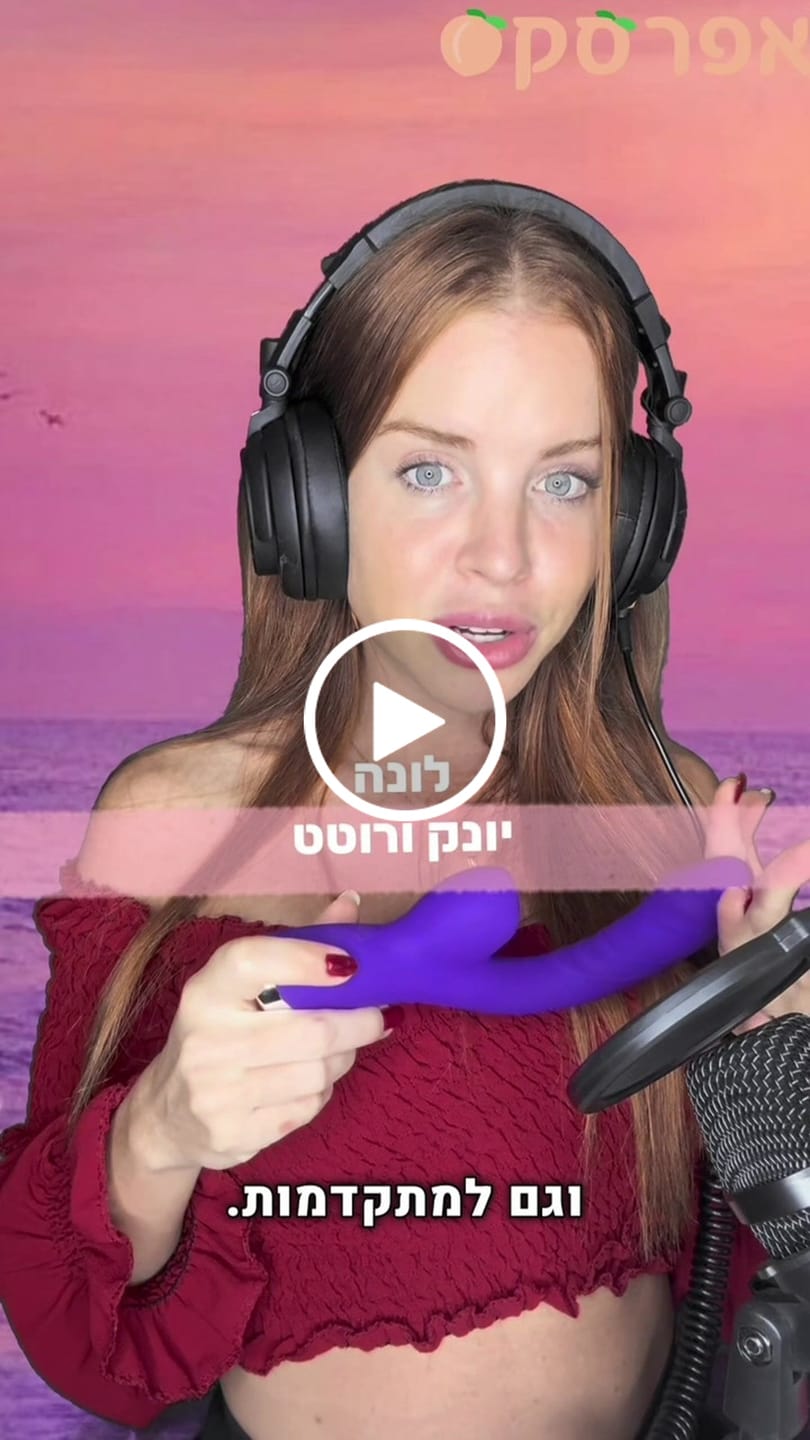 Customer video review of אדריאנה - תחתונים וחזייה