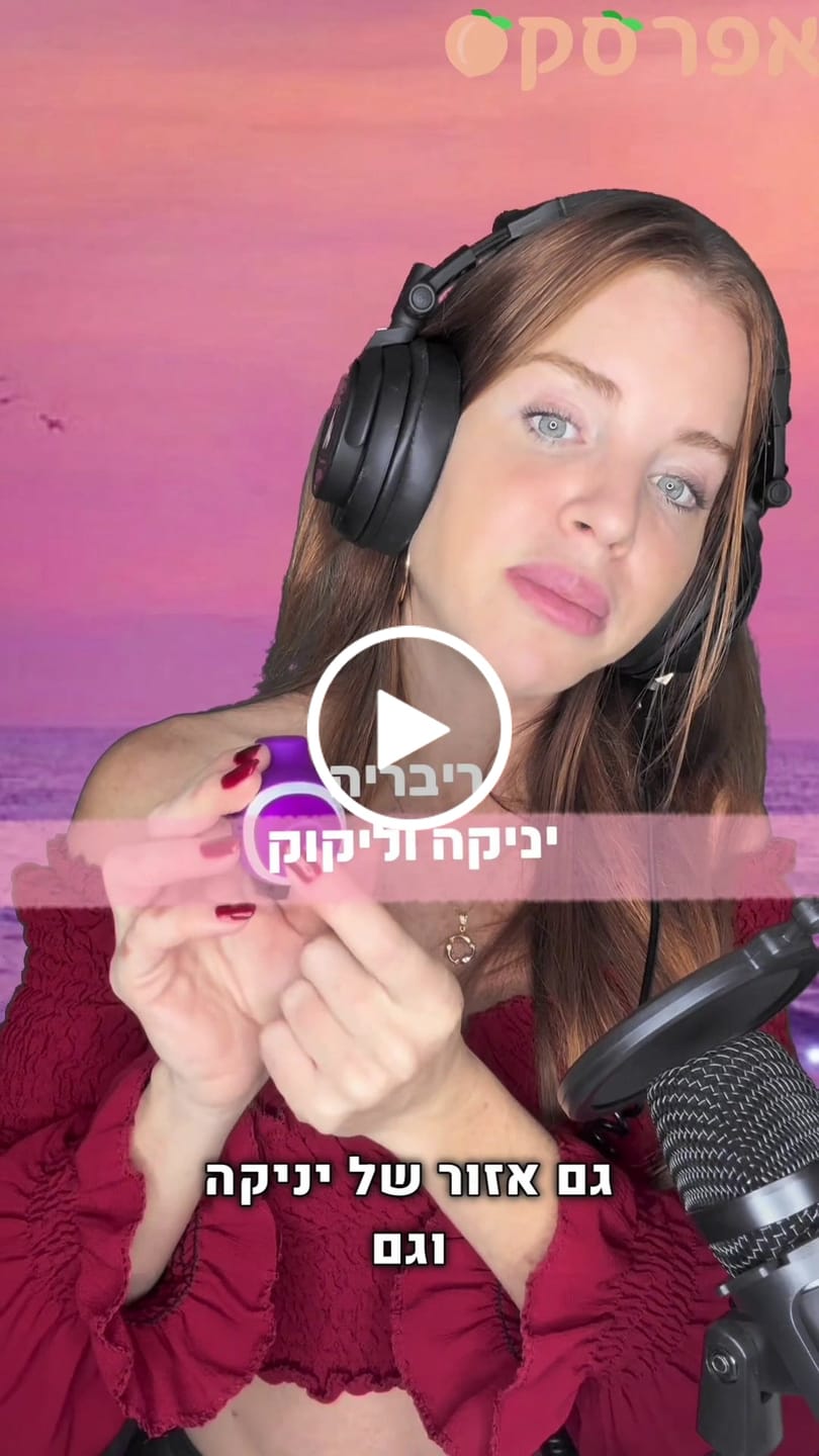Customer video review of אדריאנה - תחתונים וחזייה