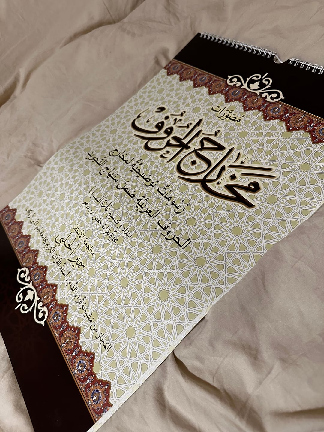 Customer photo review of مصورات مخارج الحروف