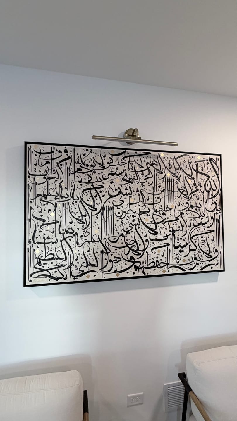 Customer photo review of Ayatul Kursi (Throne Verse) Landscape -  آية الكرسي