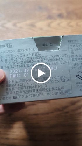 メルスモンプレミアムカプセル（プラセンタサプリメント）に関するお客様の動画付きレビュー