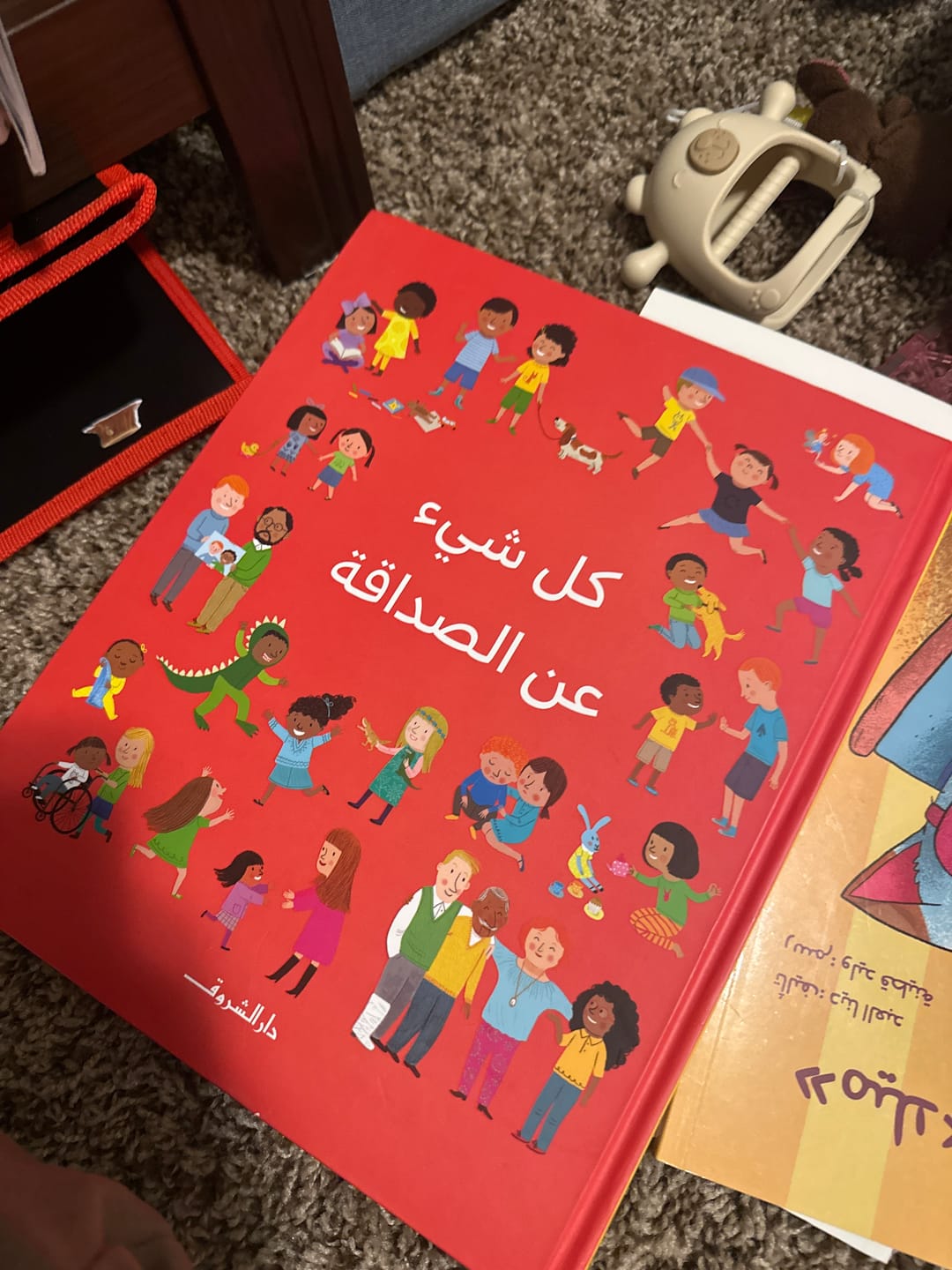 Customer photo review of Everything about friendship / كل شيء عن الصداقة.