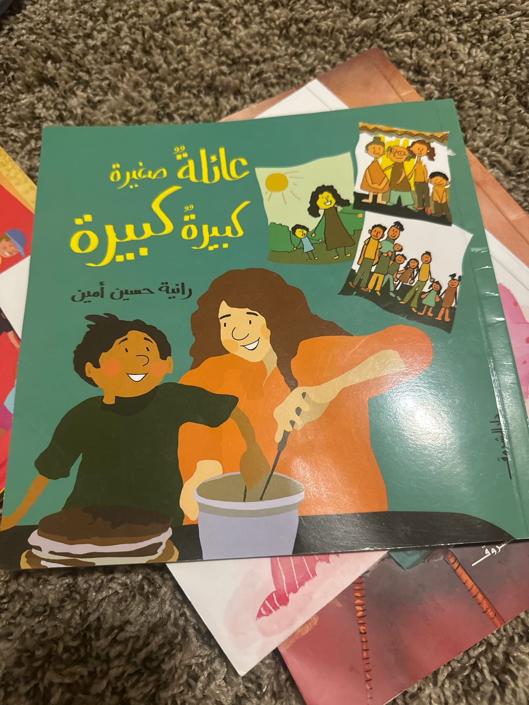 Customer photo review of A Small Big Big Family/ عائلة صغيره كبيرة كبيرة.
