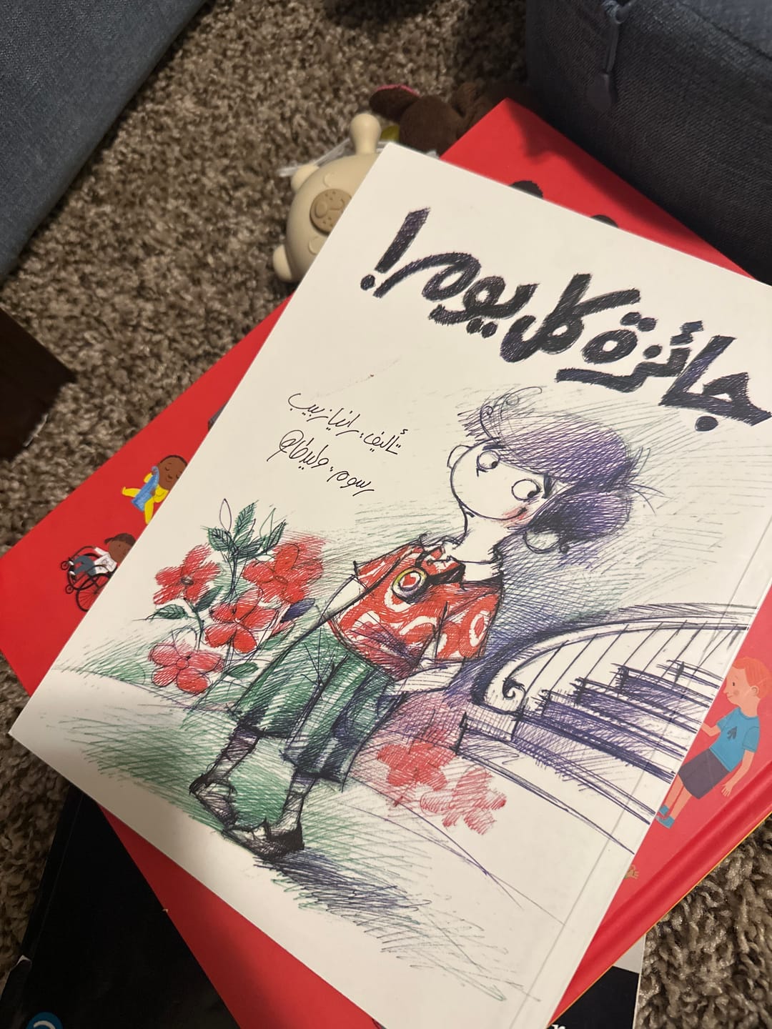 Customer photo review of Every day`s Prize / جائزة كل يوم.