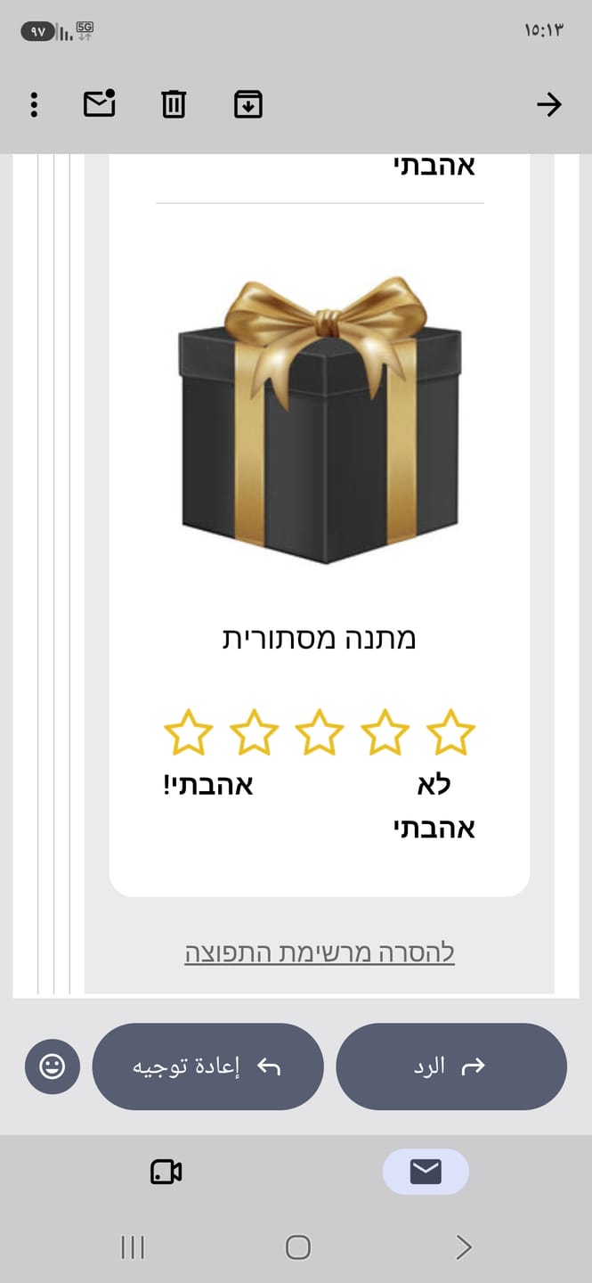 Customer photo review of מתנה מסתורית