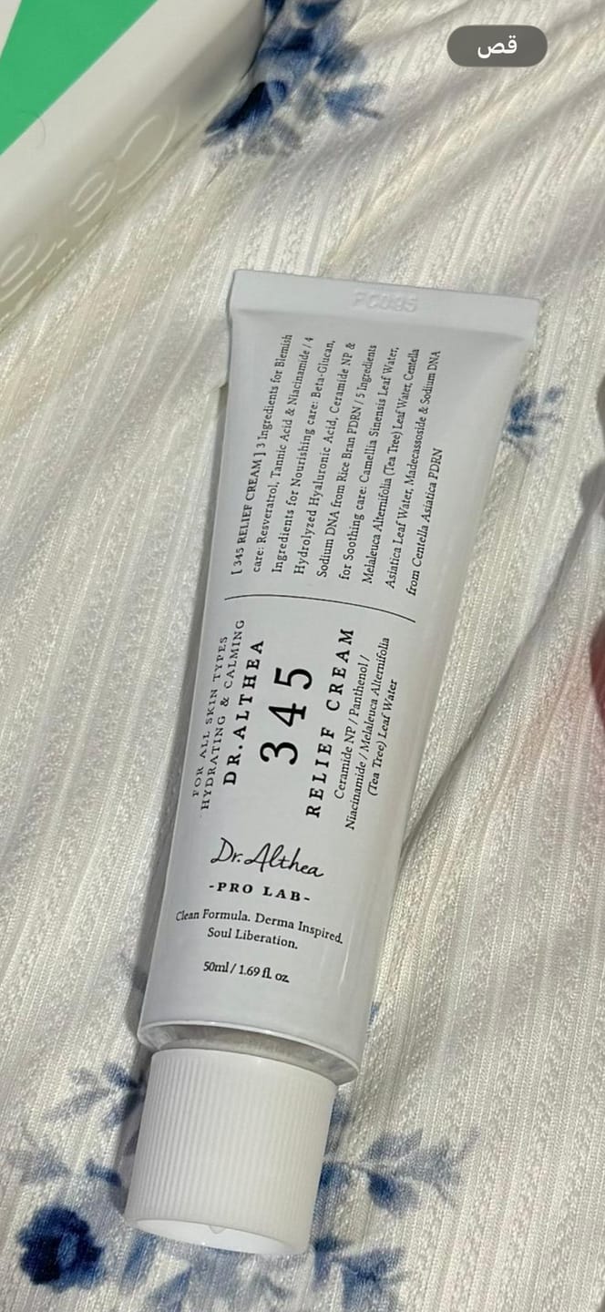 Customer photo review of كريم دكتور الثيا 345 للإصلاح المكثف وترطيب البشرة الحساسة - 50مل