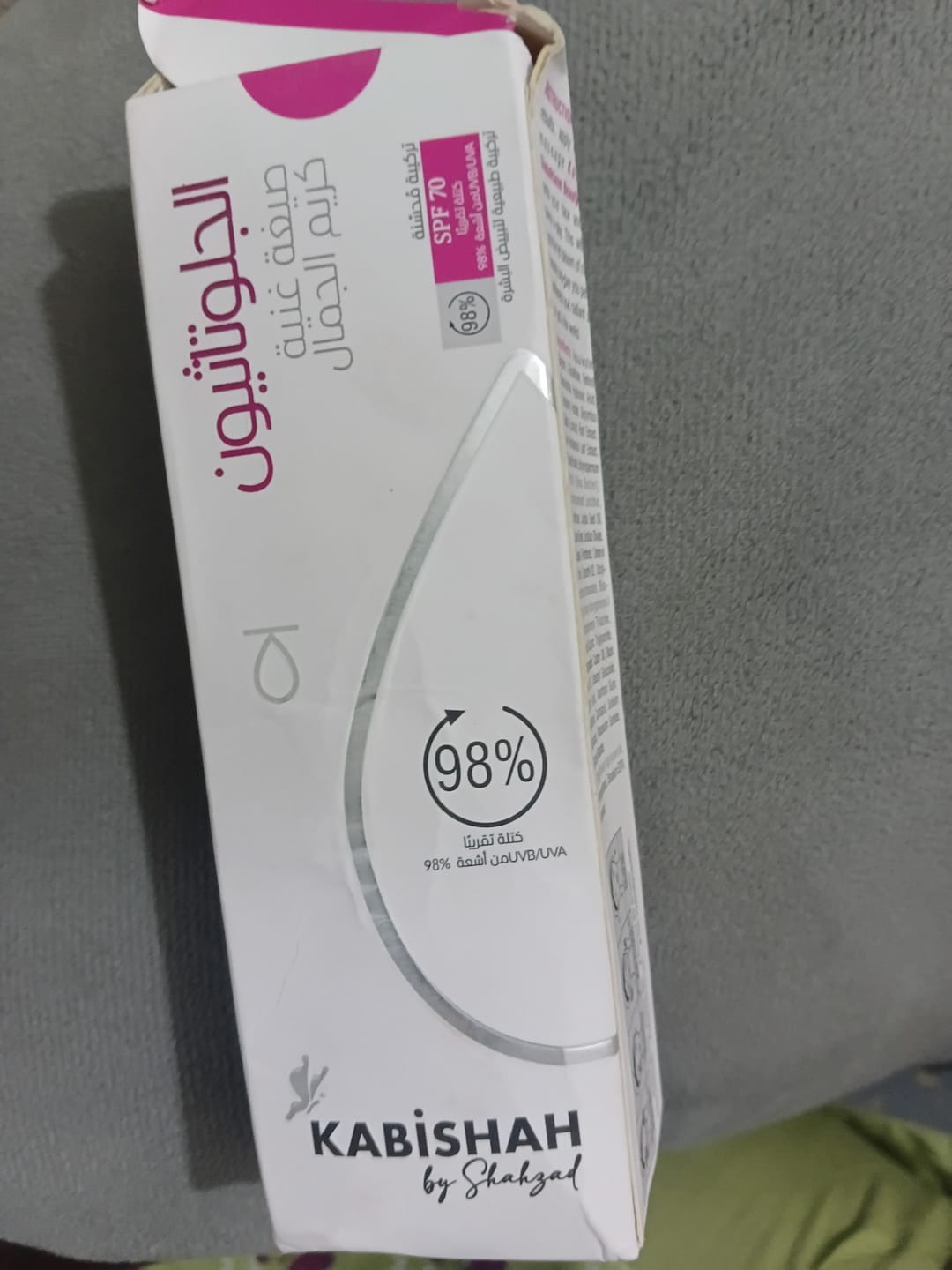 Customer photo review of Glutathione 3% Rich Formula Beauty Cream