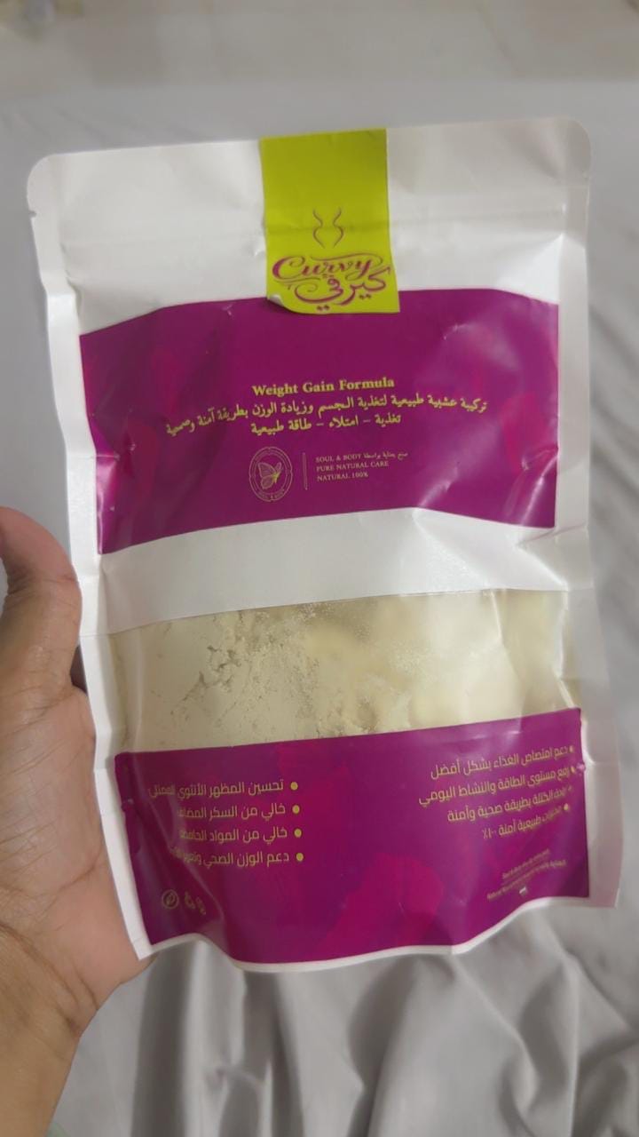 Customer photo review of كيرفي لزيادة الوزن وامتلاء القوام