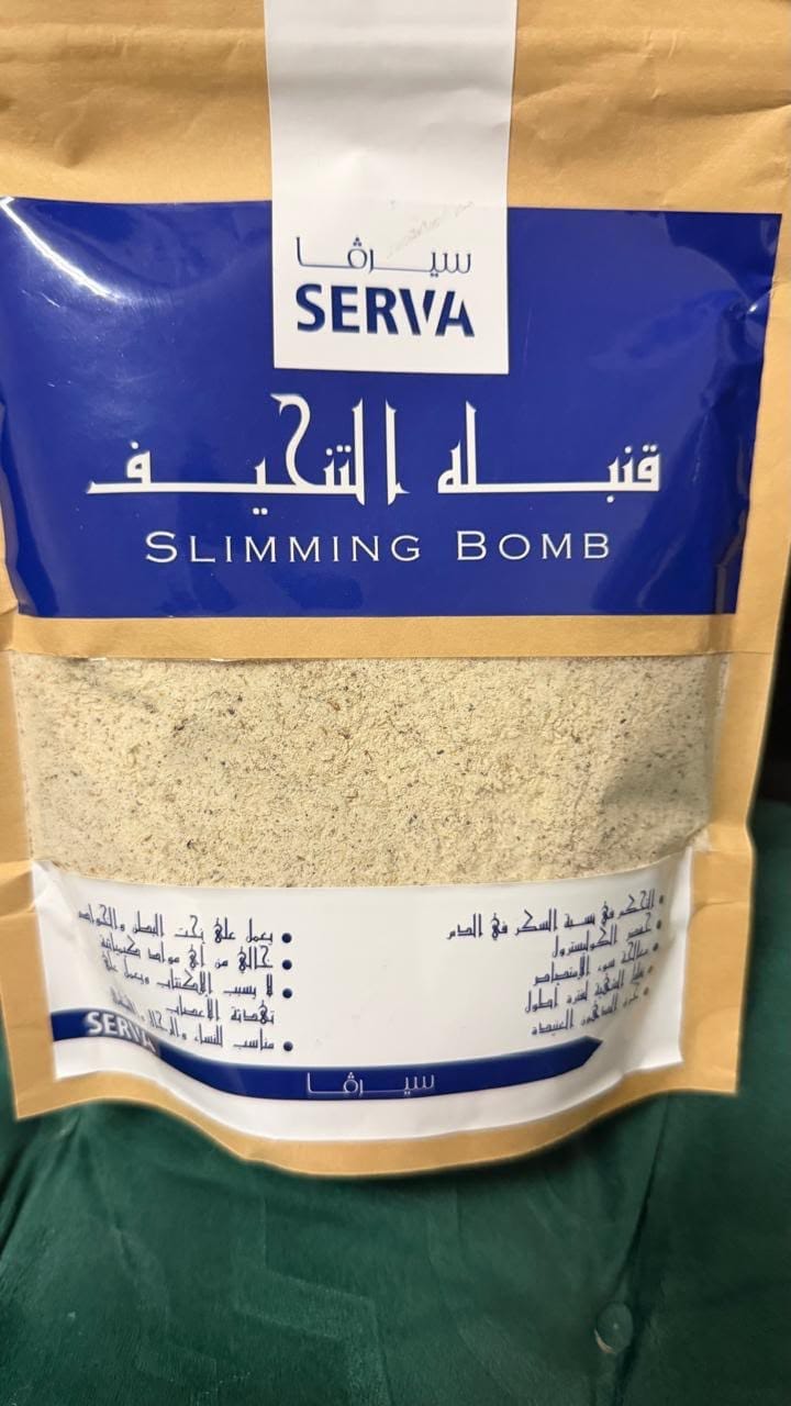 Customer photo review of سيرفا للتنحيف والتحكم بالشهية ودعم نزول الوزن