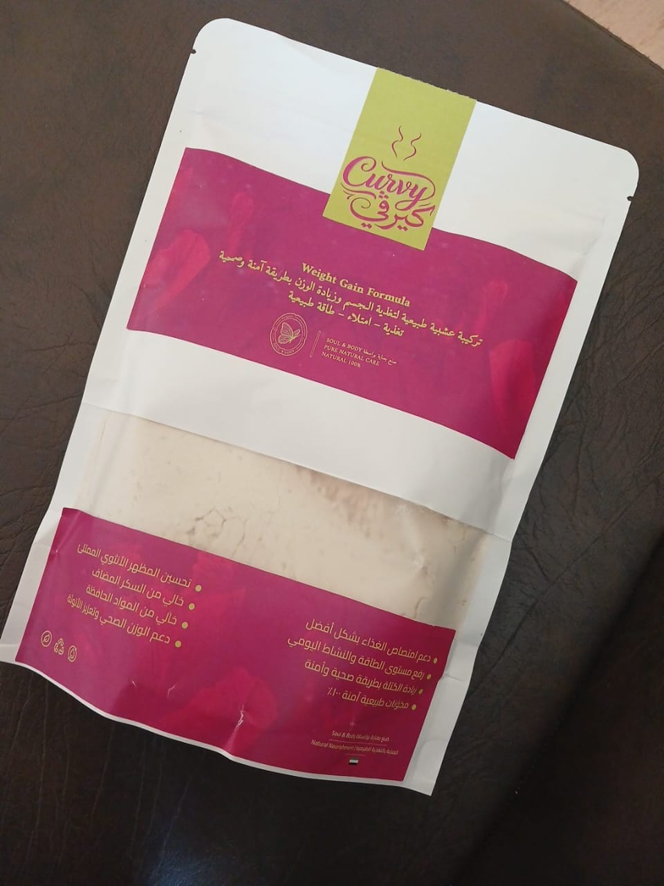 Customer photo review of كيرفي لزيادة الوزن وامتلاء القوام