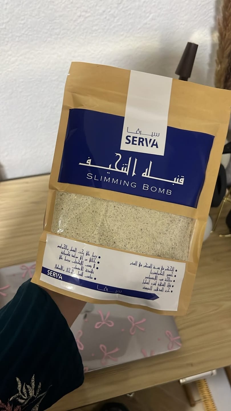 Customer photo review of سيرفا للتنحيف والتحكم بالشهية ودعم نزول الوزن