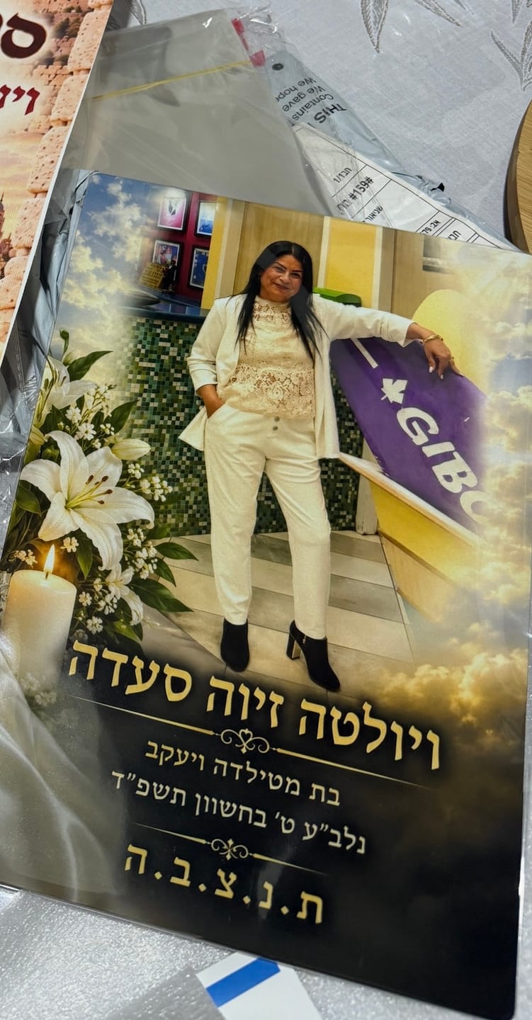 Customer photo review of יצירת פוסטר מתמגנט מתמונה