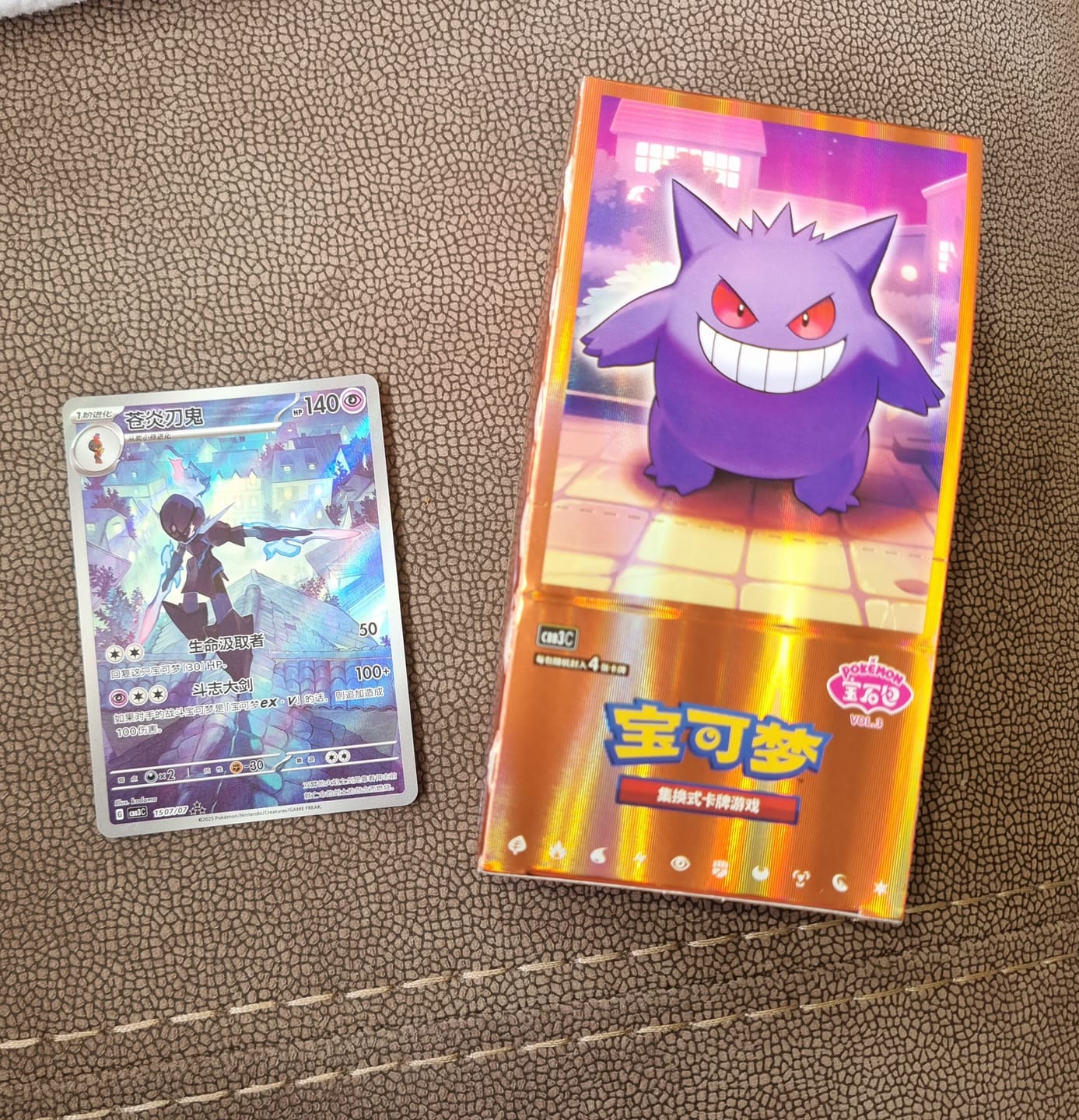 Customer photo review of Pokemon Gem Pack Volume 3 Booster Box - Simplified Chinese cards