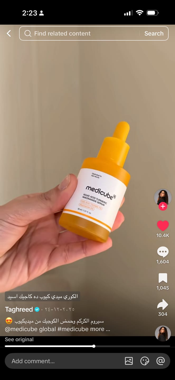 Customer photo review of سيروم ميديكيوب بحمض الكوجيك والكركم والنياسيناميد لتفتيح البشرة – 30 مل