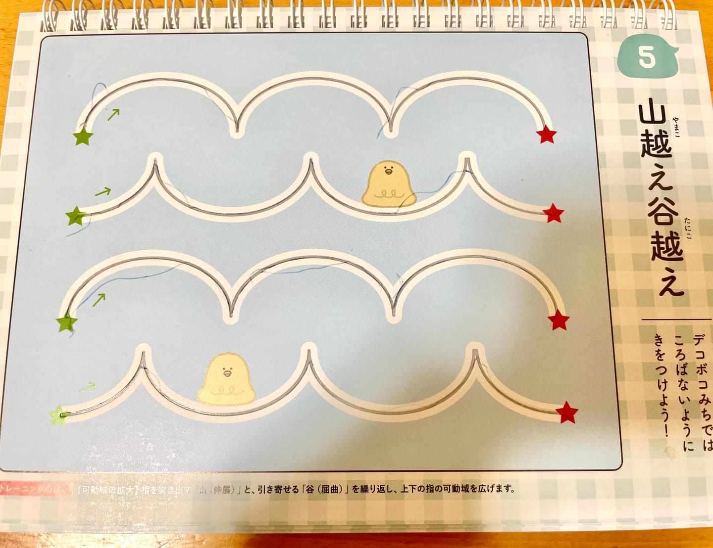 Customer photo review of まほうのドリル かくちから 書くための土台をつくる 数字・運筆ワーク