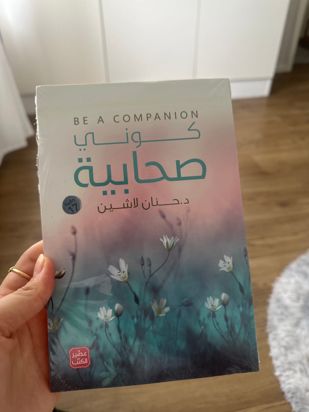 Customer photo review of الرجال من المريخ والنساء من الزهرة