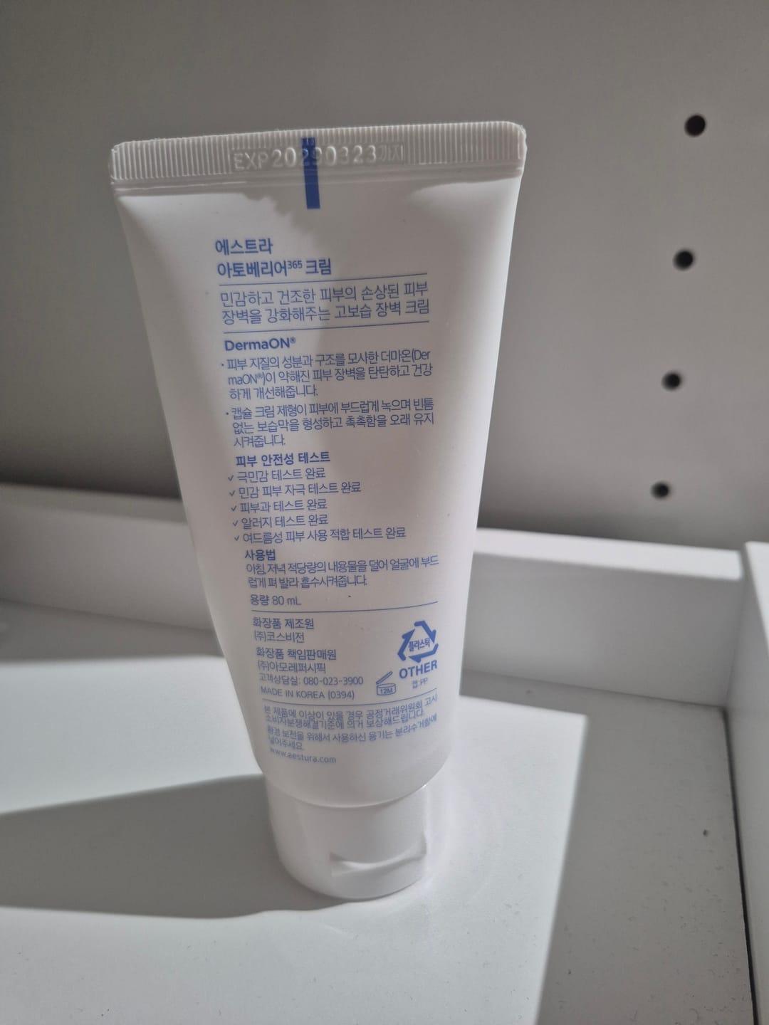 Customer photo review of AESTURA - Crème - Atobarrier 365 Cream