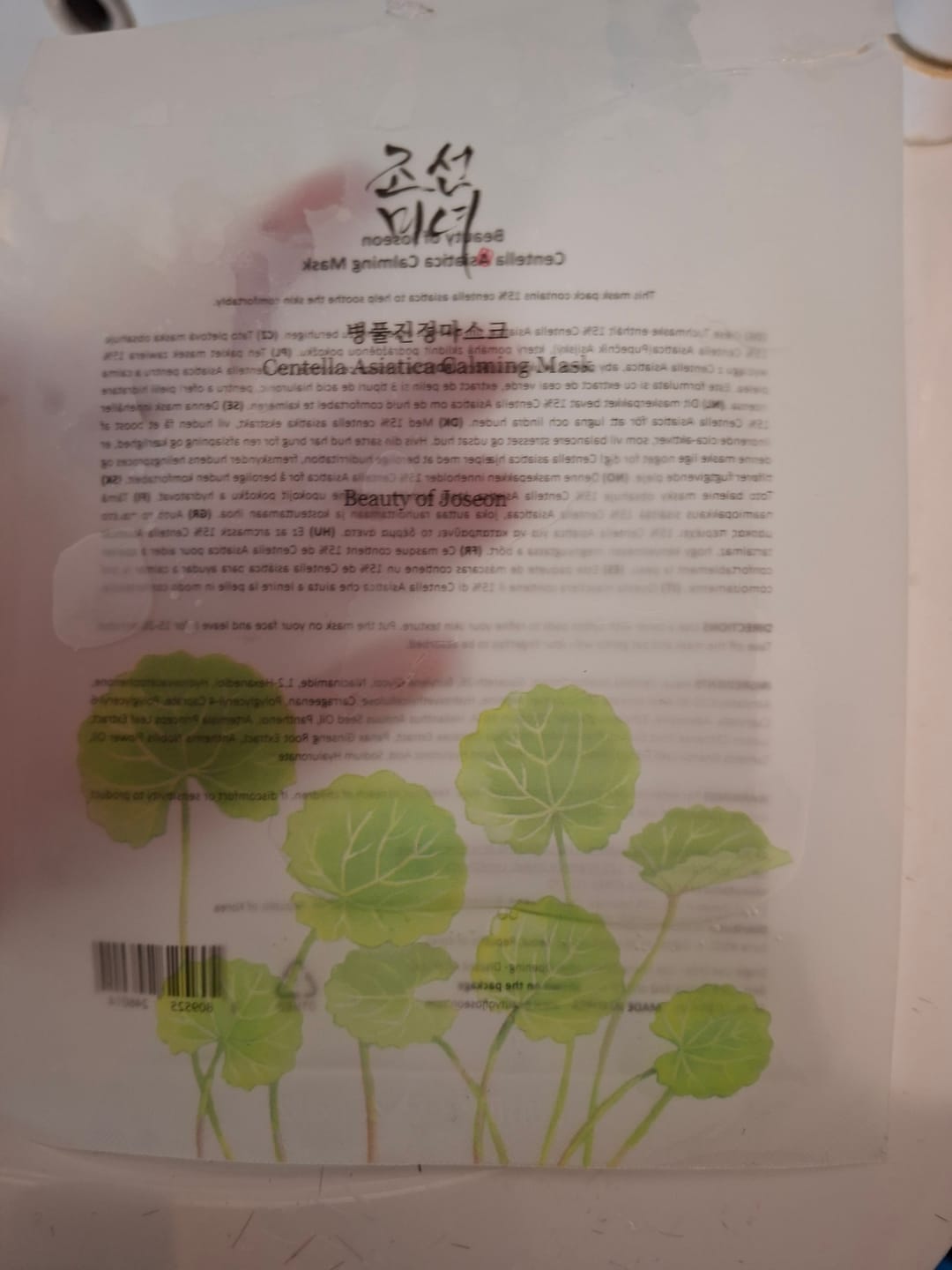 Customer photo review of Beauty Of Joseon Centella Asiatica Calming Mask