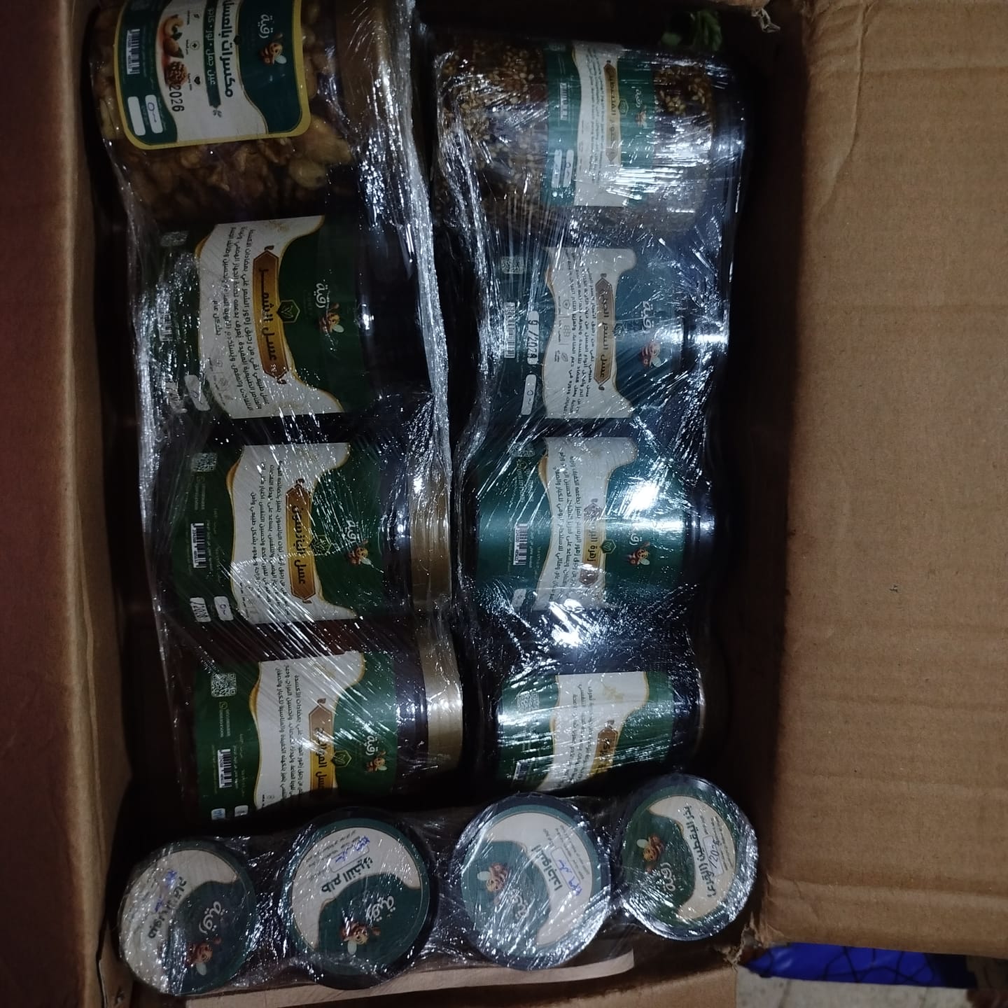Customer photo review of خلطة المختوم الفلسطيني