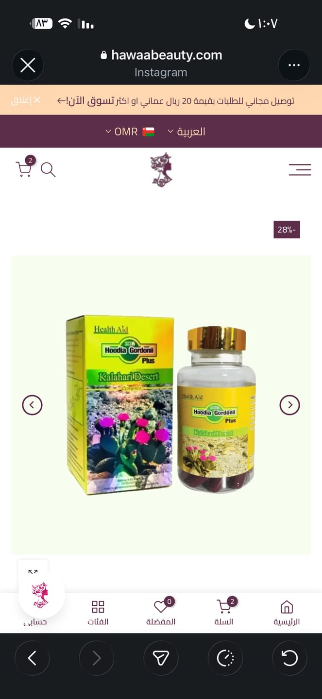 Customer photo review of كبسولات الصبار بلس من هيلث إيد – 60 كبسولة