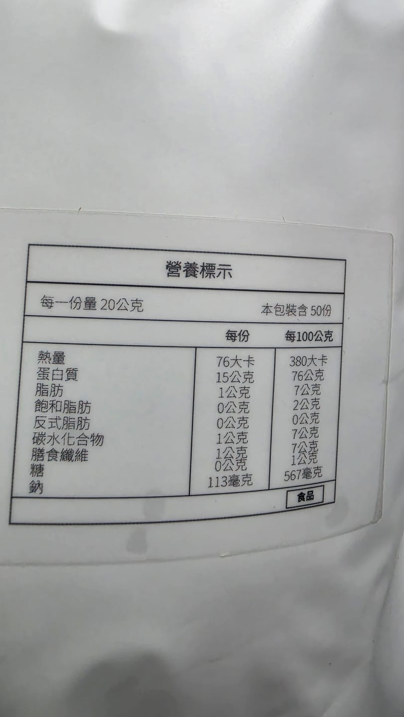 Customer photo review of 日常蛋白飲｜植物性完整蛋白粉，無乳糖、無大豆