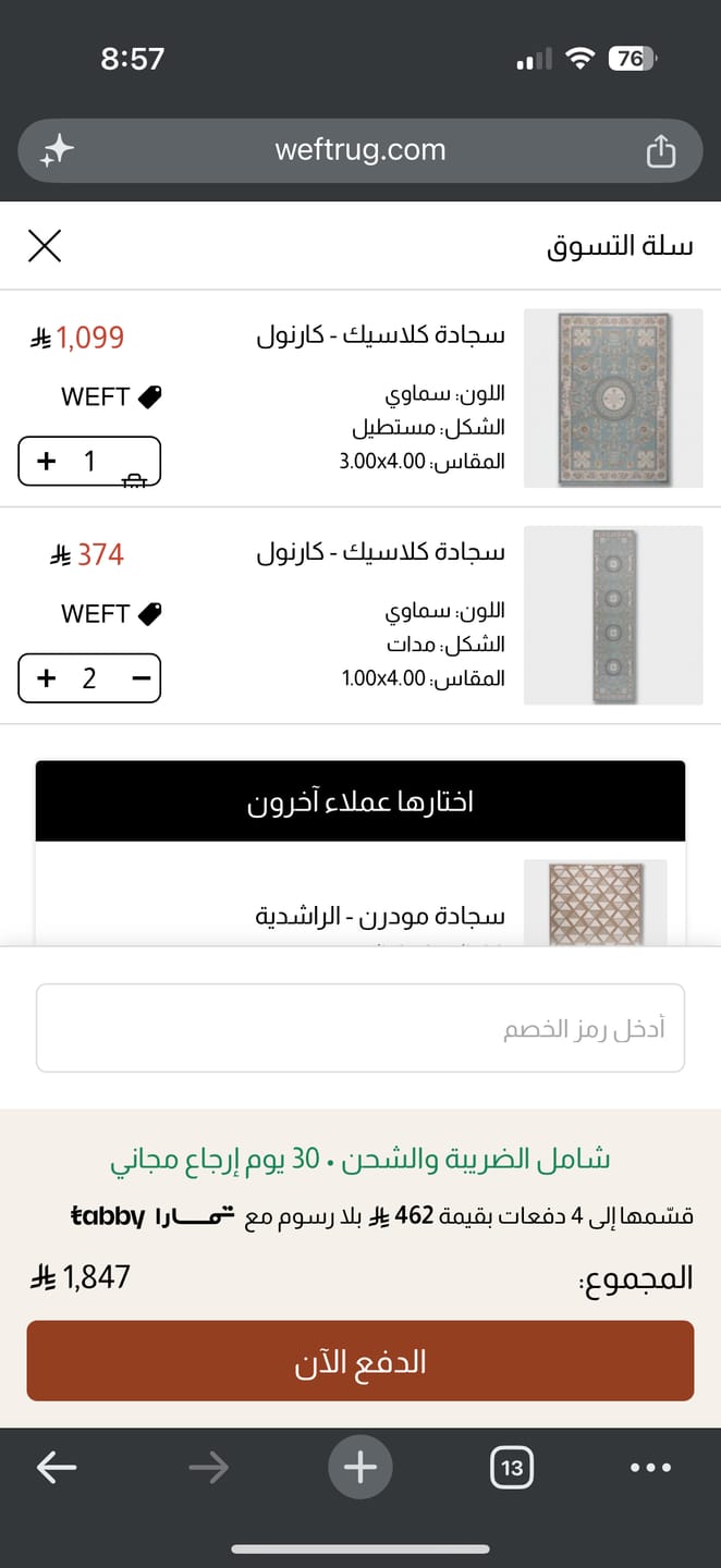 Customer photo review of سجادة مودرن - تارا