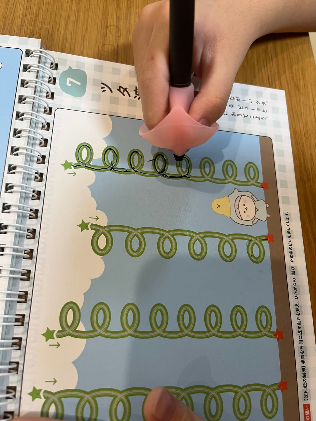 Customer photo review of まほうのドリル かくちから 書くための土台をつくる 数字・運筆ワーク