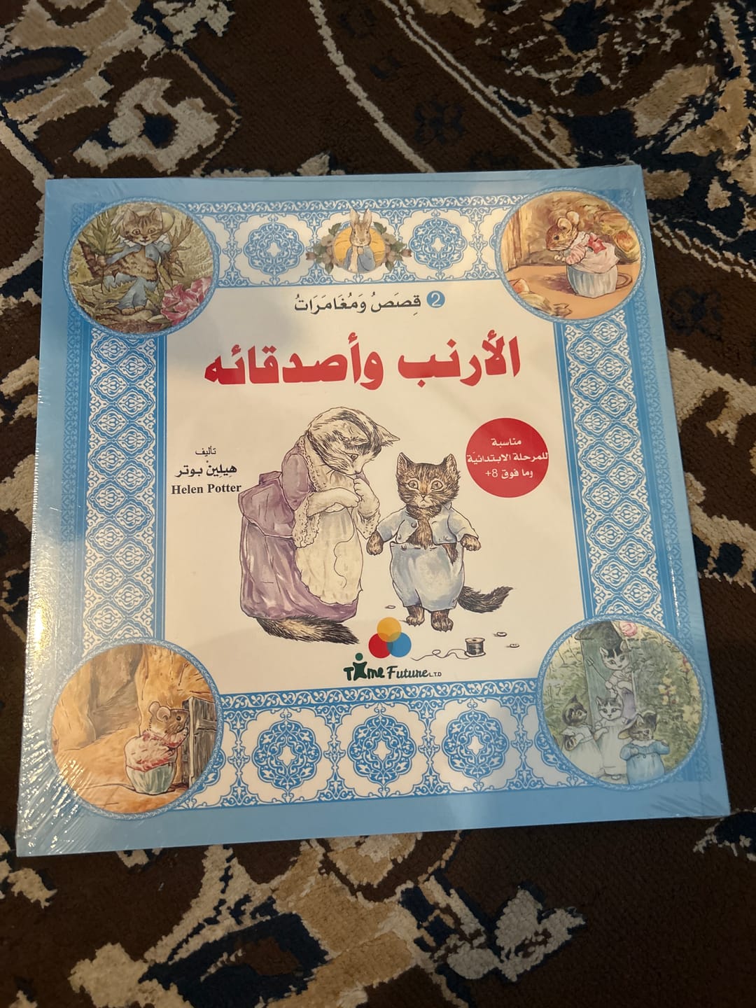 Customer photo review of الأرنب وأصدقائه 2
