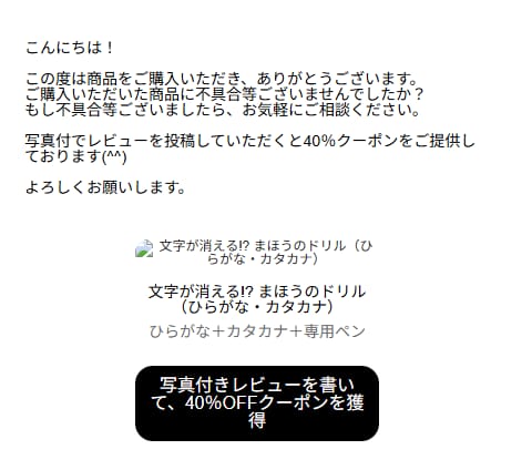Customer photo review of 文字が消える!? まほうのドリル（ひらがな・カタカナ）