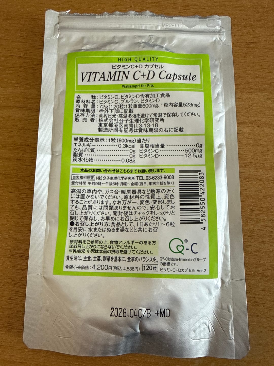 Customer photo review of ビタミンC+Dカプセル -Wakasapri for Pro.