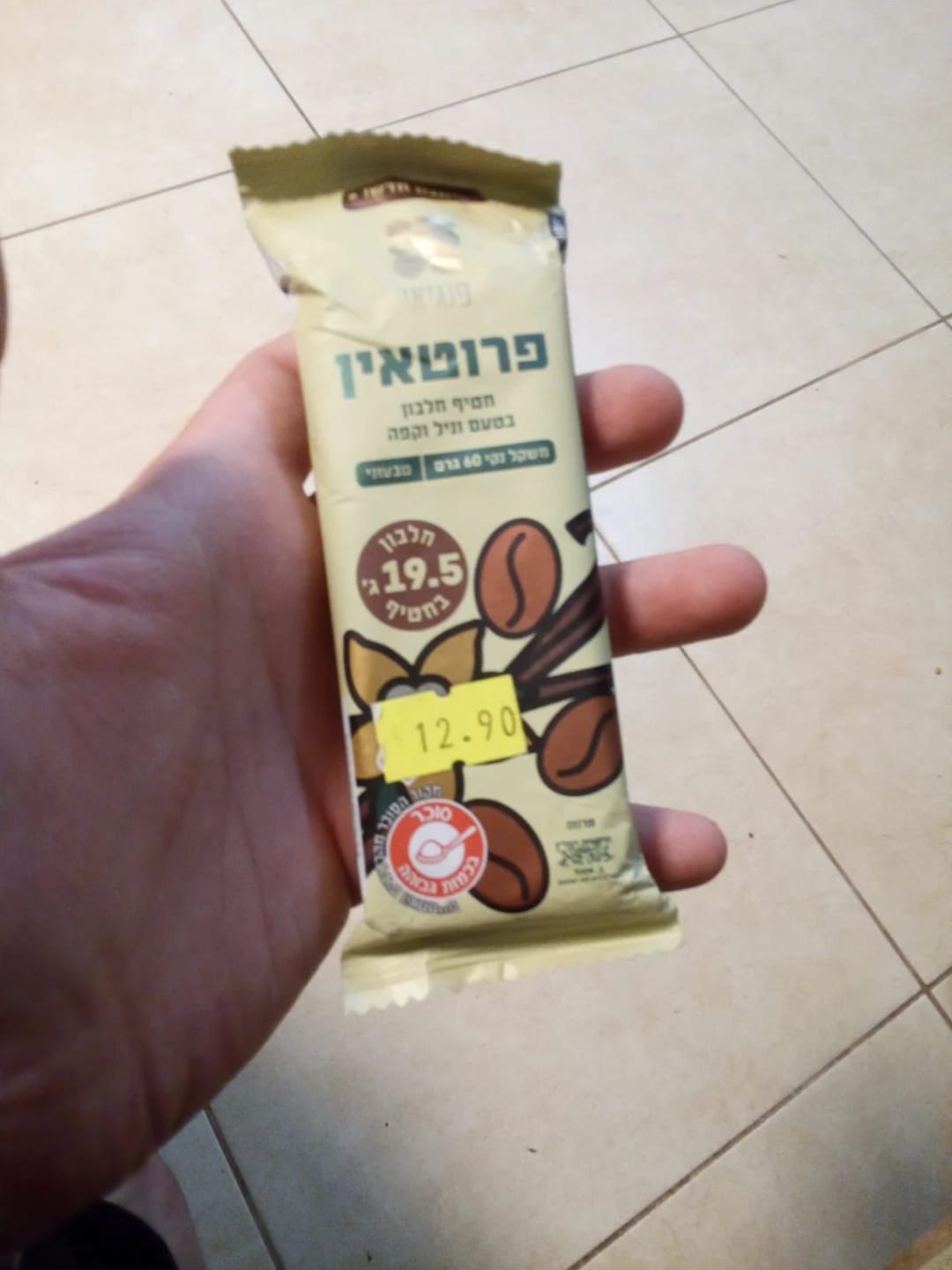 Customer photo review of חטיפי חלבון בטעם וניל וקפה
