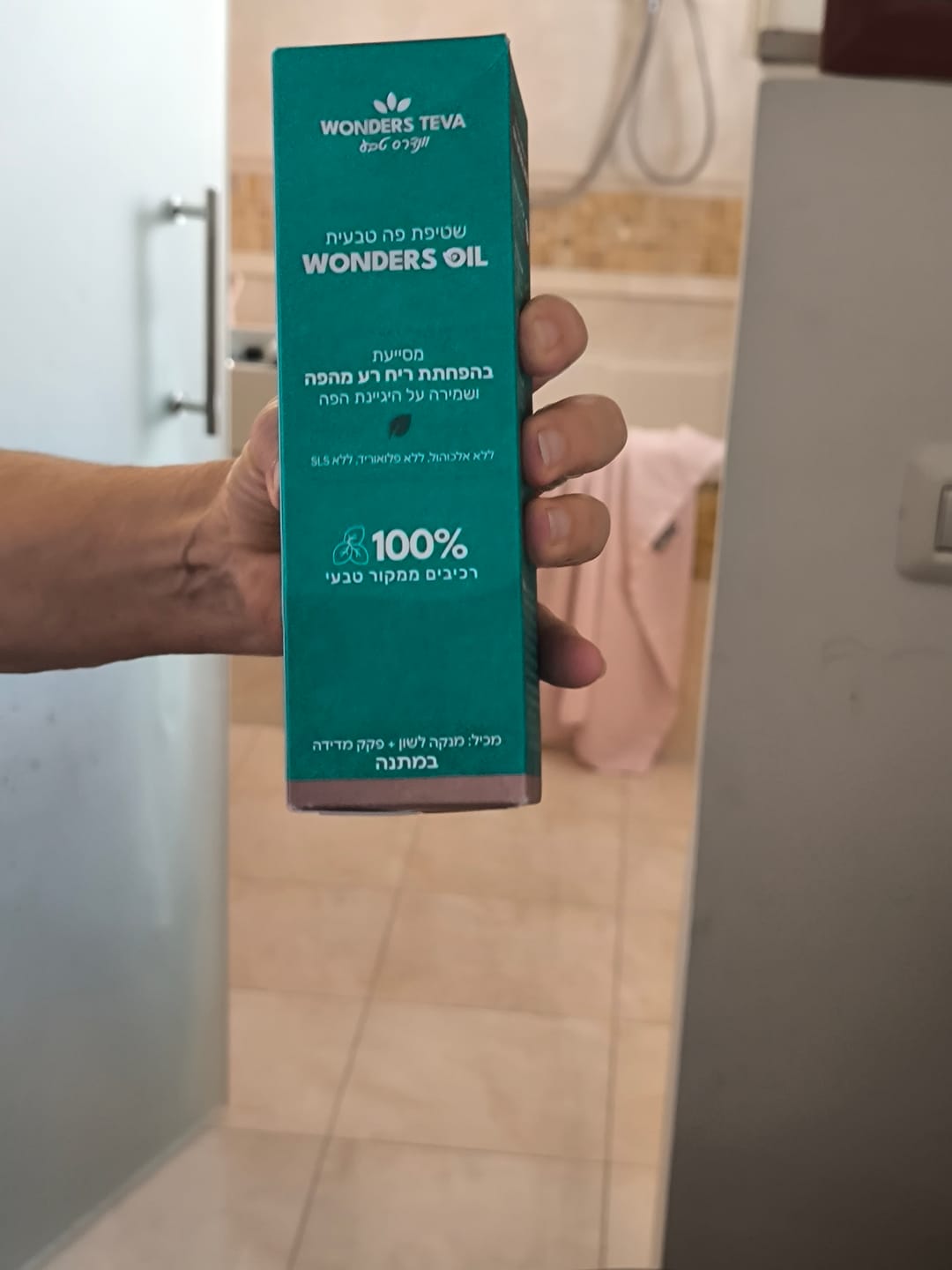 Customer photo review of Wonders Oil - משיכת שמן לבריאות הפה