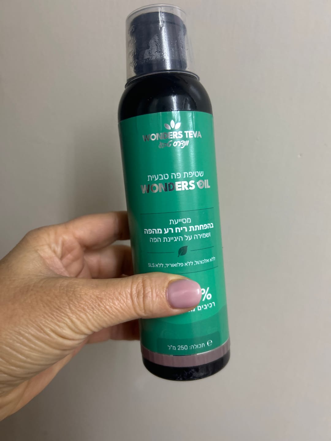 Customer photo review of Wonders Oil - משיכת שמן לבריאות הפה
