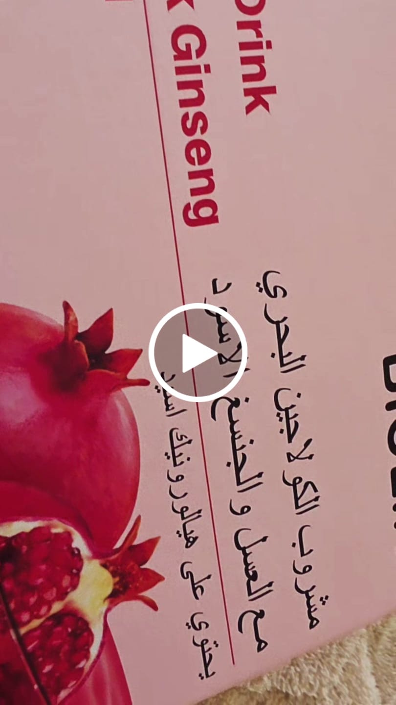 Customer video review of مشروب الكولاجين البحري بالعسل والرمان والجينسنج الأسود-1عبوة