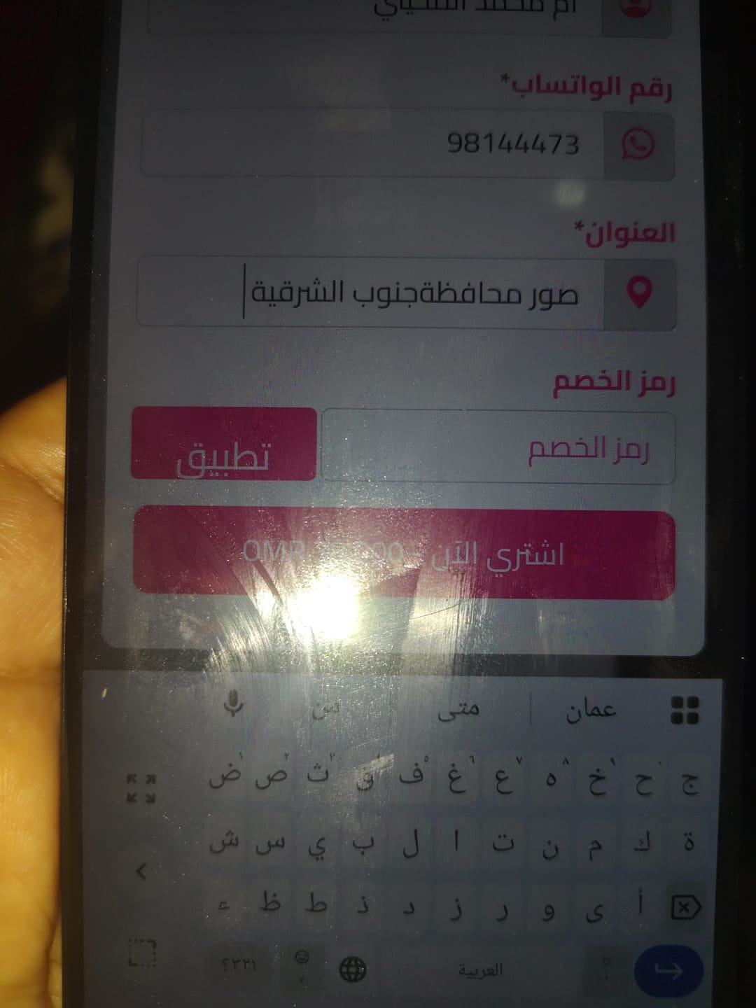 Customer photo review of مكمل غذائي بخل التفاح لدعم الصحة والتحكم في الوزن من فيت قم – 60قطعة