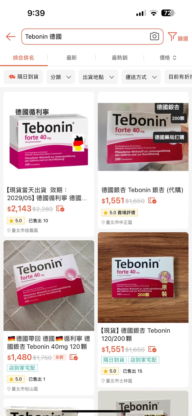 Customer photo review of 循例寧 Tebonin 顆裝 40mg