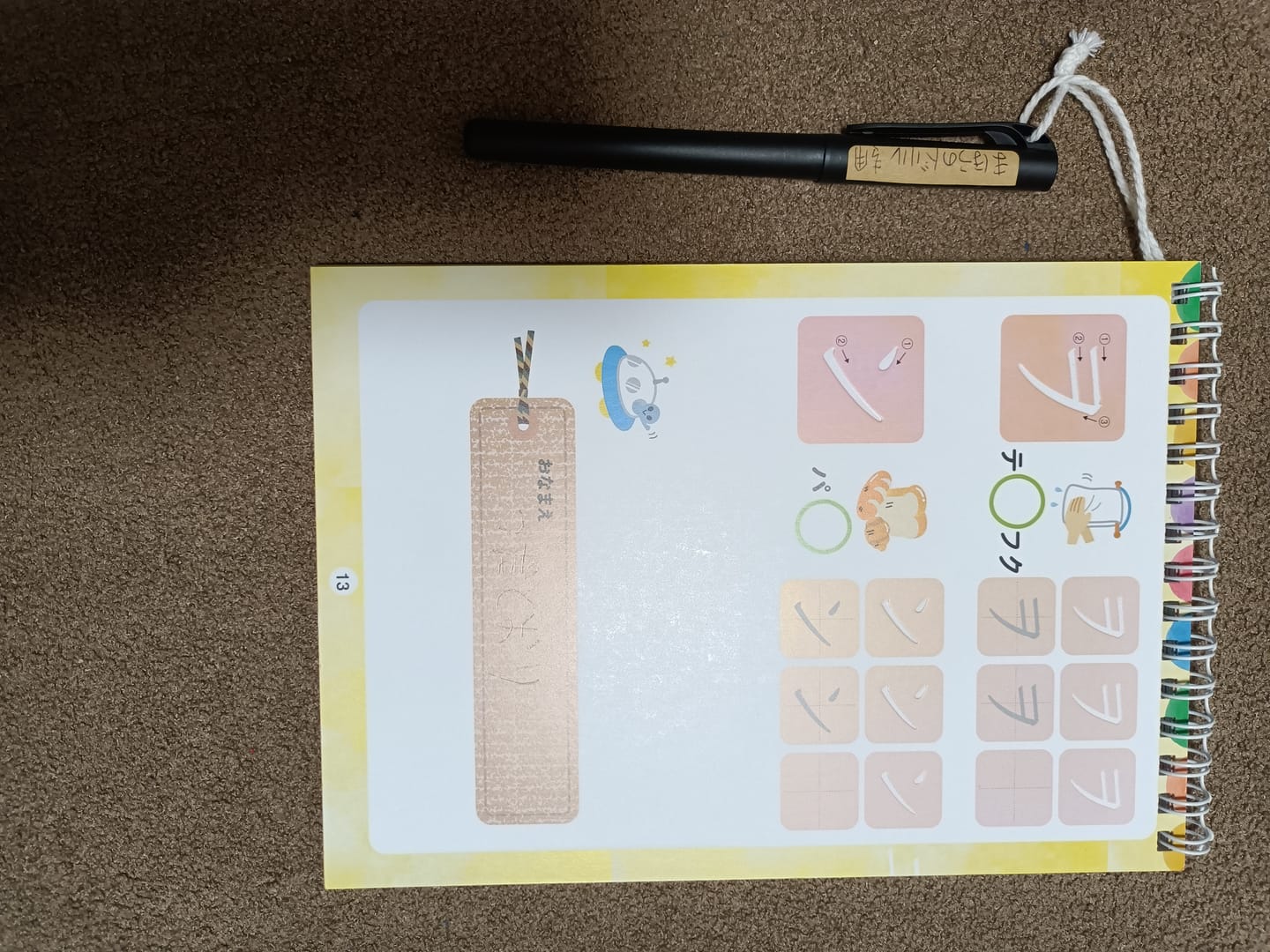 Customer photo review of 文字が消える!? まほうのドリル（ひらがな・カタカナ）