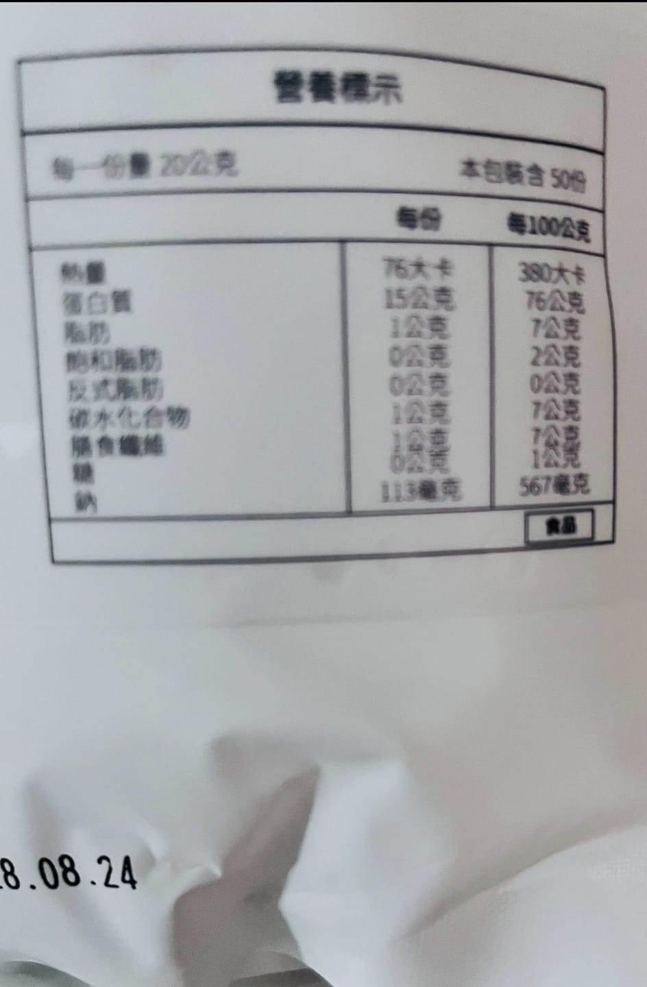 Customer photo review of 日常蛋白飲｜植物性完整蛋白粉，無乳糖、無大豆