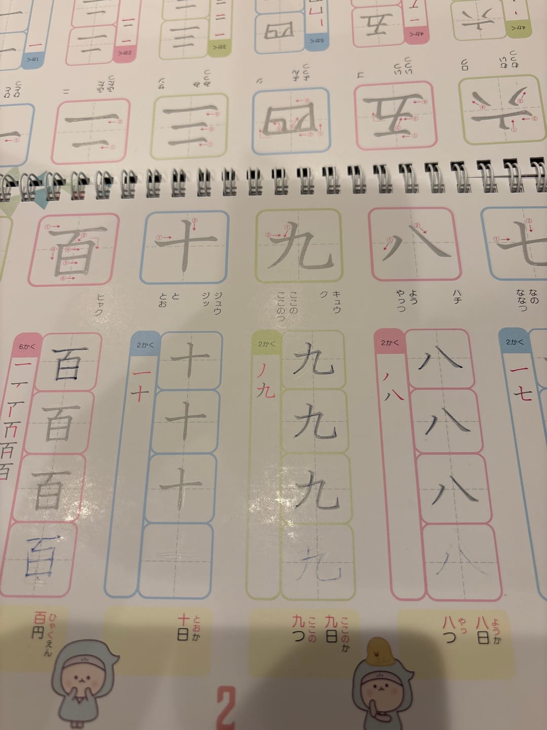 Customer photo review of 文字が消える!? まほうのドリル 漢字（１年生・２年生・３年生）